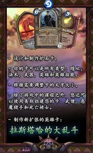 炉石卡片机最新版