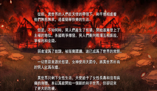 欲望之尾中文版