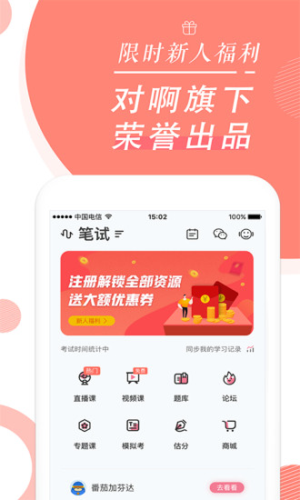 教师随身学app