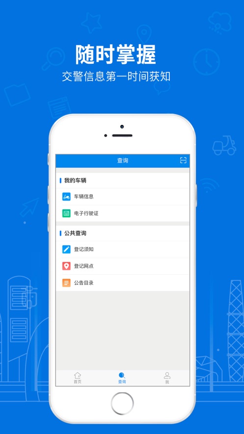 湖南省电动自行车上牌app