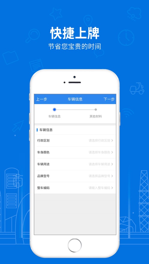 湖南省电动自行车上牌app