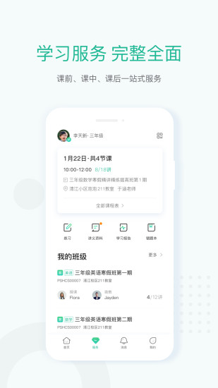 新东方app客户端