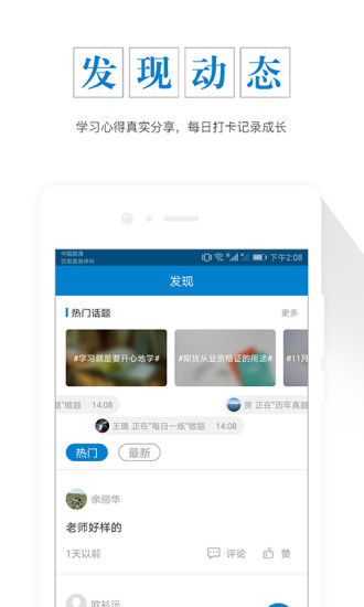 期货从业资格准题库app安卓版