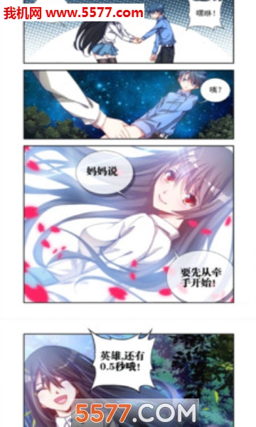 免费漫画大全存缓版