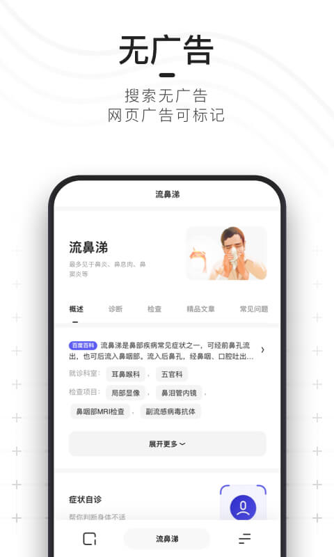 夸克答题助手app