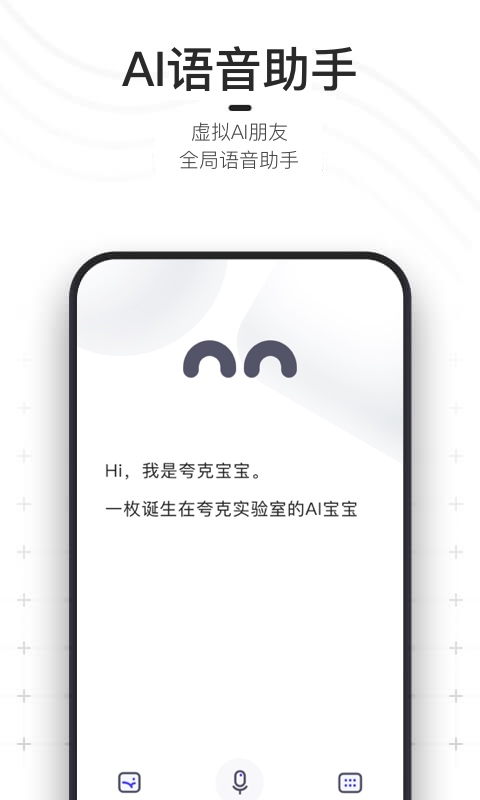 夸克答题助手app