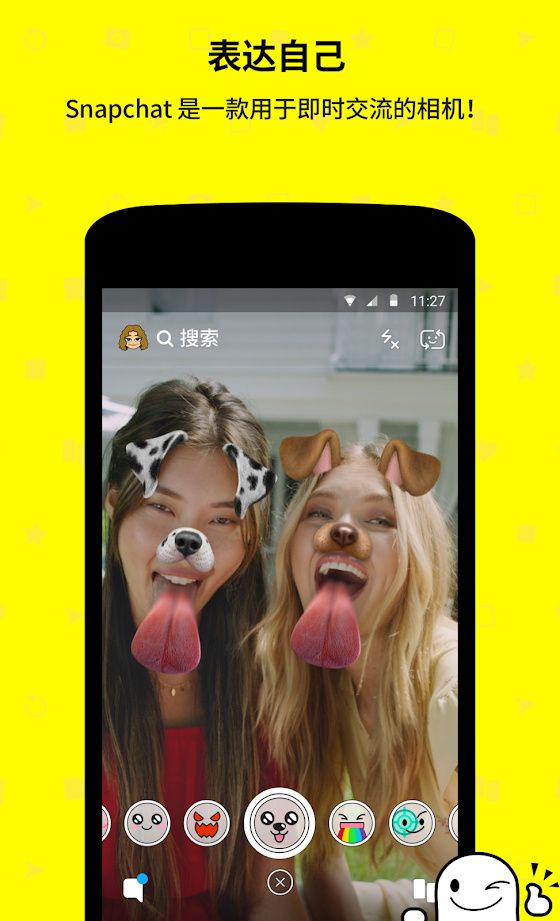 snapchat特效相机