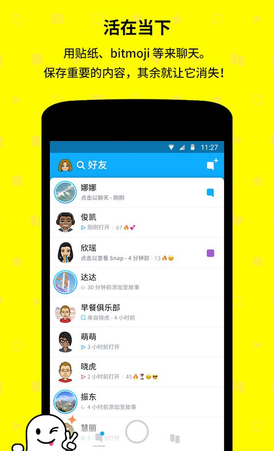 snapchat特效相机