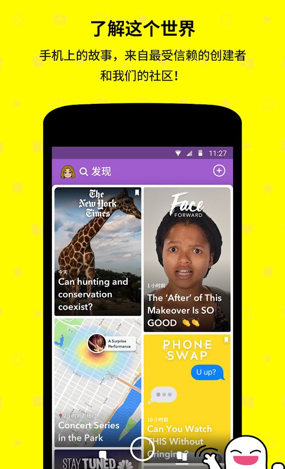 snapchat特效相机