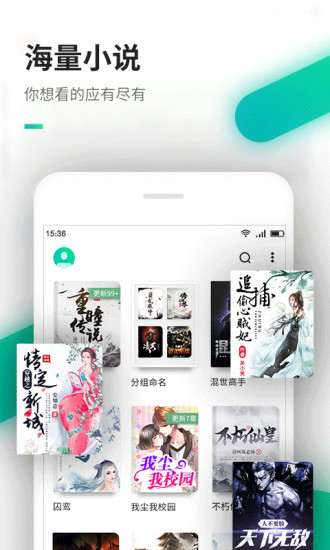 嘿嘿连载永久破解版app