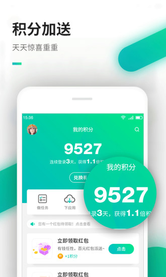 嘿嘿连载永久破解版app