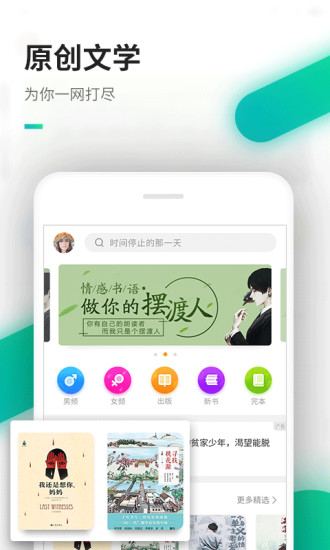 嘿嘿连载永久破解版app