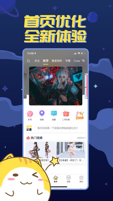 喵特app最新版