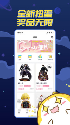 喵特app最新版