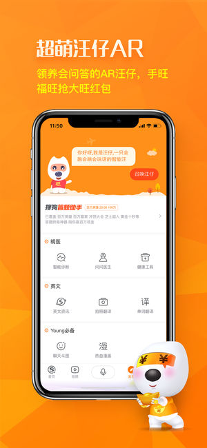 搜狗汪仔答题app