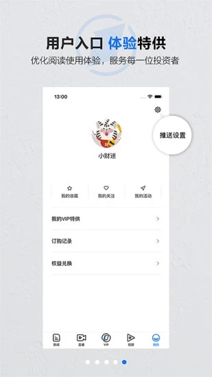 第一财经在线直播app