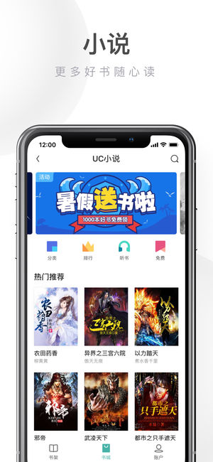 UC浏览器hd极速版