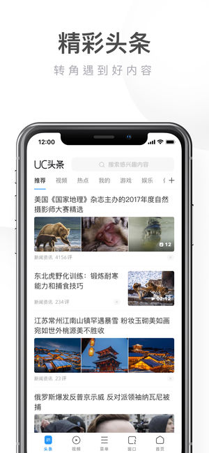 UC浏览器精简版