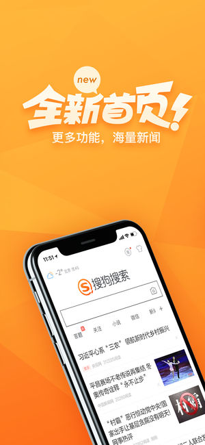 搜狗搜索app答题助手