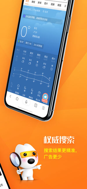 搜狗搜索app答题助手