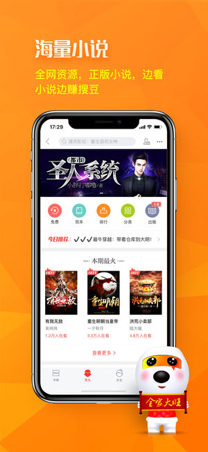 搜狗搜索app答题助手