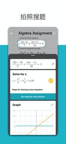 微软数学解题神器app