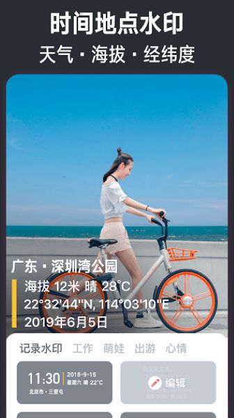 今日水印相机旧版本