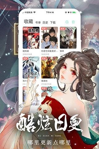 千漫屋漫画