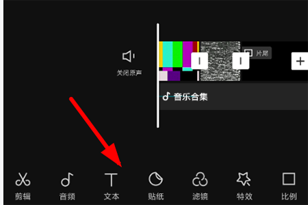剪映怎么自动添加音乐歌词