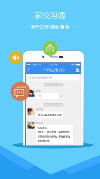 潍坊市安全教育平台app