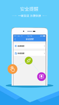 潍坊市安全教育平台app