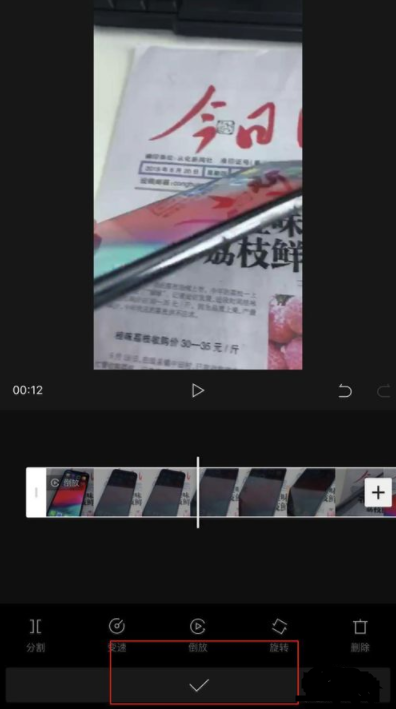 剪映怎么调整视频方向