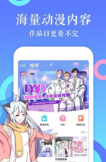 啃星族漫画无限阅币版