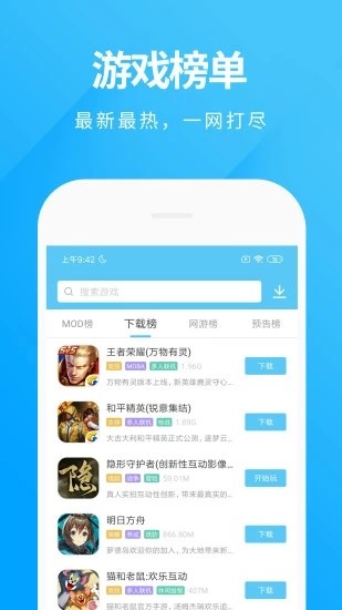 魔玩助手app