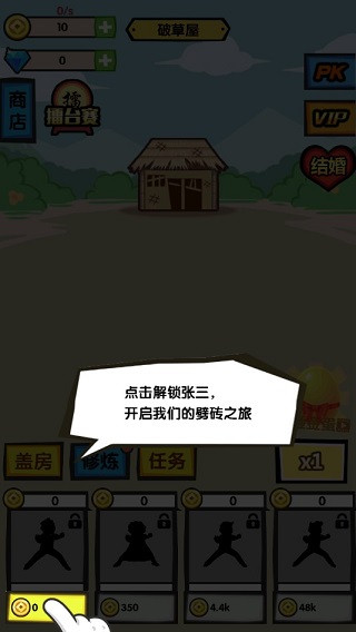 徒手劈砖修改版