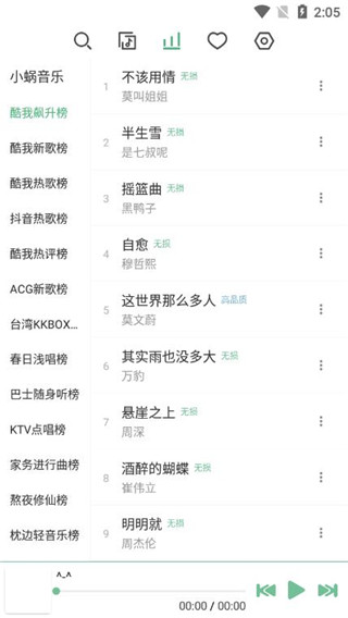 洛雪音乐助手0.7.1