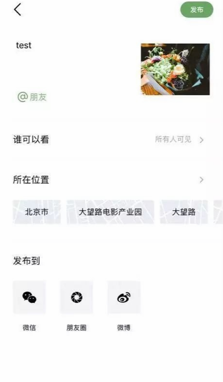 腾讯朋友app