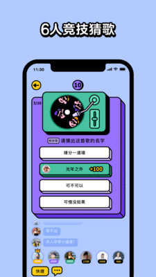 腾讯猜歌星球app