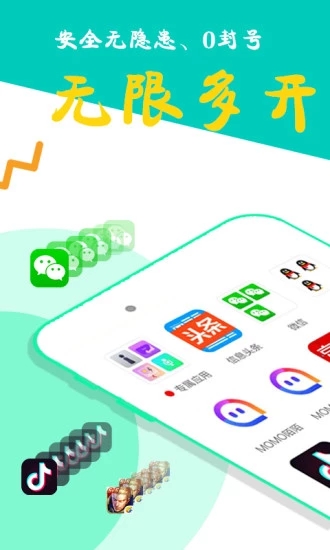 比翼多开2019最新版