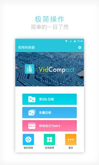 视频转换器app最新版