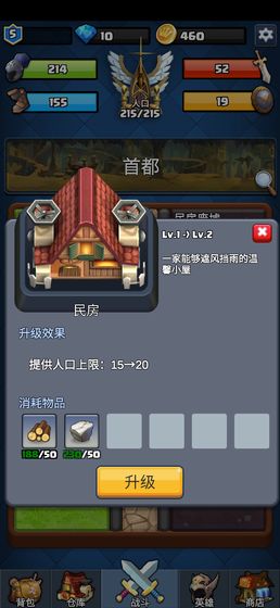 王国复兴无限金币版