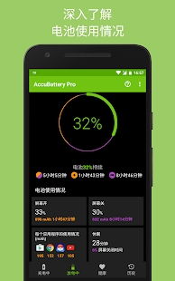 AccuBattery pro破解版