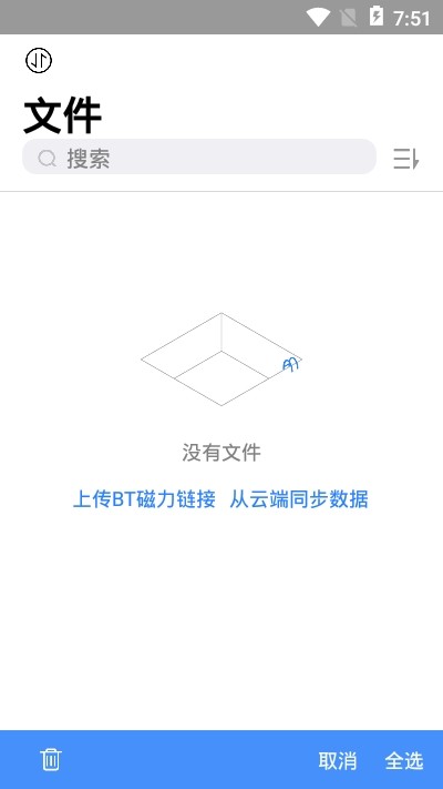 离线云去更新