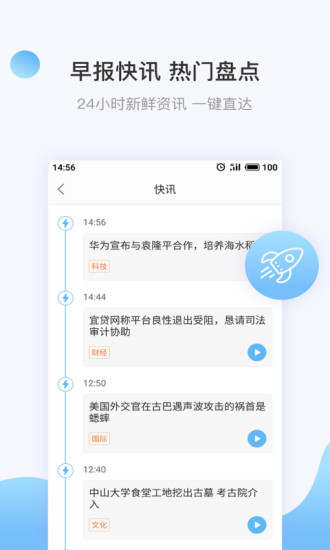 讯飞有声app下载