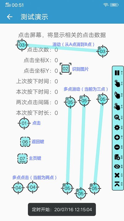 超级点击器高级版