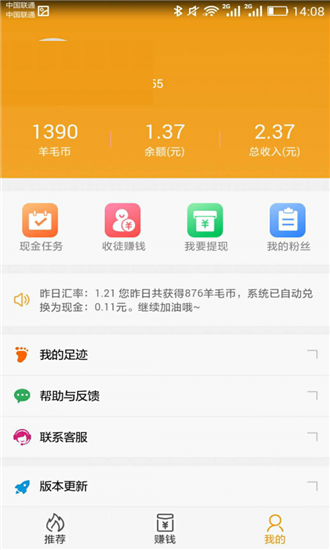 快乐羊村app