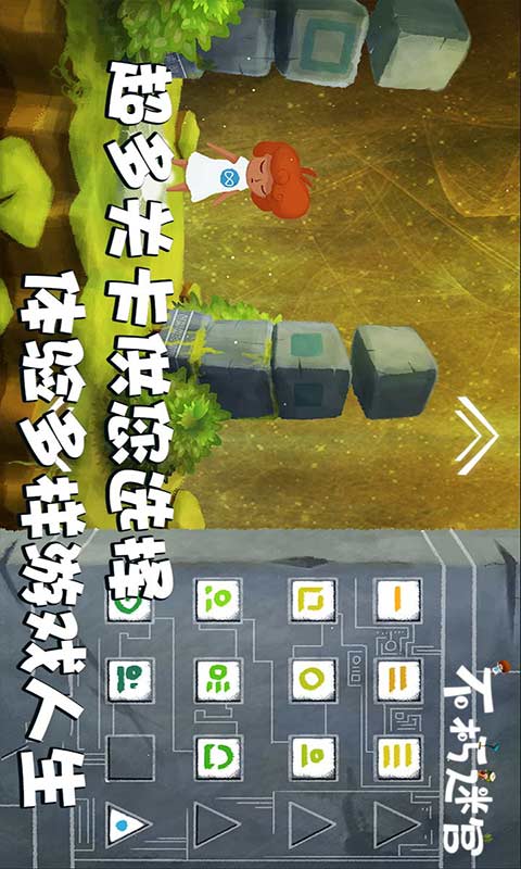 不朽迷宫游戏1.0.1安卓版