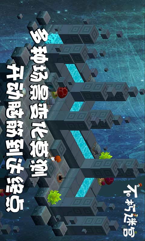 不朽迷宫游戏1.0.1安卓版