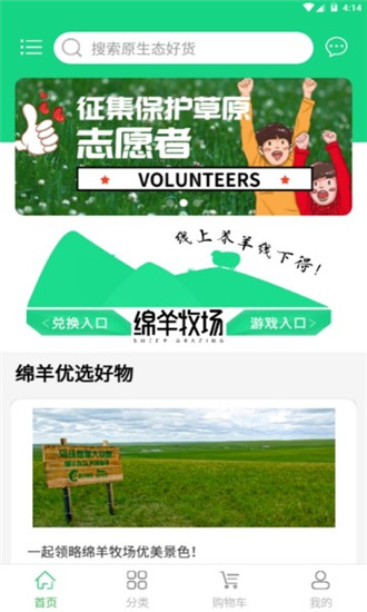 绵羊牧场赚钱app