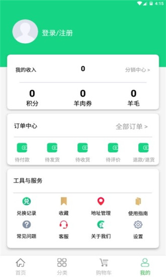 绵羊牧场赚钱app